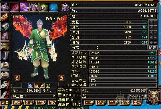 🍎余生推荐🍎极限5，7雕加8雕装备+双坐骑+附体双十戴套宝宝+幻视齐全+中完美武魂+5阶神