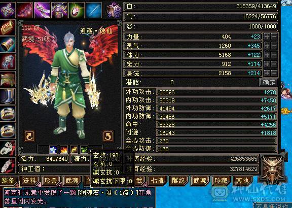 🍎余生推荐🍎极限5，7雕加8雕装备+双坐骑+附体双十戴套宝宝+幻视齐全+中完美武魂+5阶神