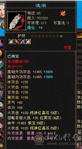 🍎余生推荐🍎极限5，7雕加8雕装备+双坐骑+附体双十戴套宝宝+幻视齐全+中完美武魂+5阶神