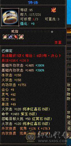 🍎余生推荐🍎极限5，7雕加8雕装备+双坐骑+附体双十戴套宝宝+幻视齐全+中完美武魂+5阶神