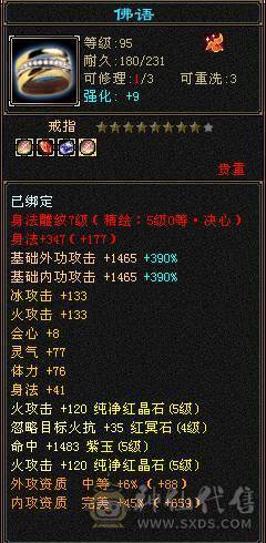 🍎余生推荐🍎极限5，7雕加8雕装备+双坐骑+附体双十戴套宝宝+幻视齐全+中完美武魂+5阶神