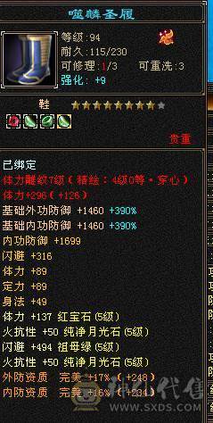 🍎余生推荐🍎极限5，7雕加8雕装备+双坐骑+附体双十戴套宝宝+幻视齐全+中完美武魂+5阶神