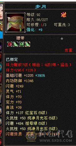 🍎余生推荐🍎极限5，7雕加8雕装备+双坐骑+附体双十戴套宝宝+幻视齐全+中完美武魂+5阶神