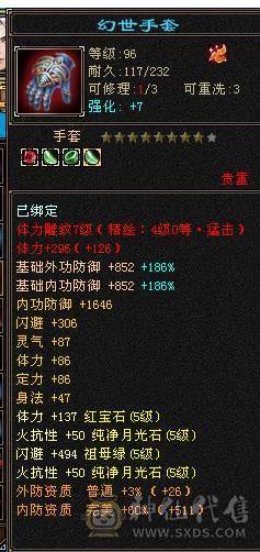🍎余生推荐🍎极限5，7雕加8雕装备+双坐骑+附体双十戴套宝宝+幻视齐全+中完美武魂+5阶神