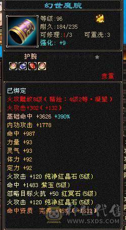 🍎余生推荐🍎极限5，7雕加8雕装备+双坐骑+附体双十戴套宝宝+幻视齐全+中完美武魂+5阶神