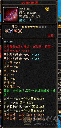 🍎余生推荐🍎极限5，7雕加8雕装备+双坐骑+附体双十戴套宝宝+幻视齐全+中完美武魂+5阶神