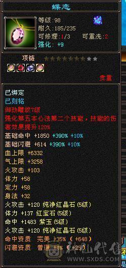 🍎余生推荐🍎极限5，7雕加8雕装备+双坐骑+附体双十戴套宝宝+幻视齐全+中完美武魂+5阶神