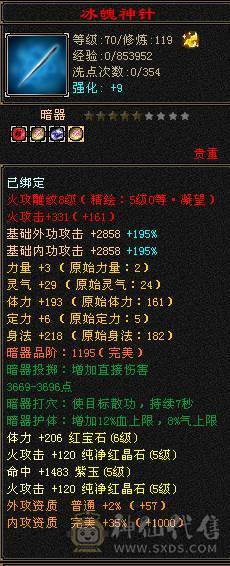 🍎余生推荐🍎极限5，7雕加8雕装备+双坐骑+附体双十戴套宝宝+幻视齐全+中完美武魂+5阶神
