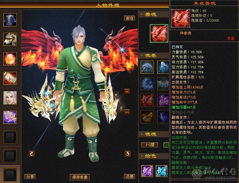🍎余生推荐🍎极限5，7雕加8雕装备+双坐骑+附体双十戴套宝宝+幻视齐全+中完美武魂+5阶神
