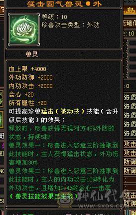 🍎余生推荐🍎极限5，7雕加8雕装备+双坐骑+附体双十戴套宝宝+幻视齐全+中完美武魂+5阶神