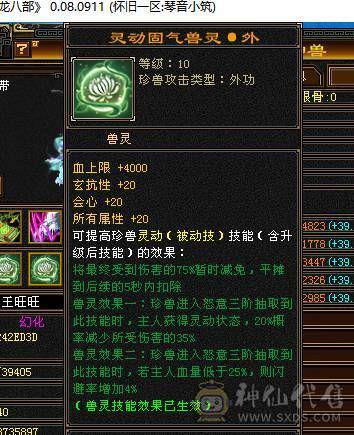 🍎余生推荐🍎极限5，7雕加8雕装备+双坐骑+附体双十戴套宝宝+幻视齐全+中完美武魂+5阶神
