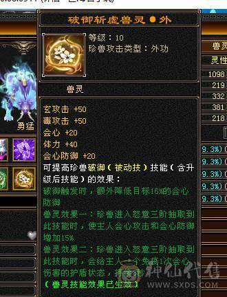 🍎余生推荐🍎极限5，7雕加8雕装备+双坐骑+附体双十戴套宝宝+幻视齐全+中完美武魂+5阶神