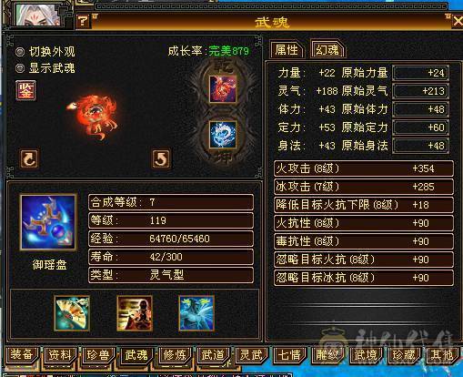 🍎余生推荐🍎极限5，7雕加8雕装备+双坐骑+附体双十戴套宝宝+幻视齐全+中完美武魂+5阶神