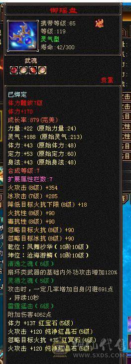 🍎余生推荐🍎极限5，7雕加8雕装备+双坐骑+附体双十戴套宝宝+幻视齐全+中完美武魂+5阶神