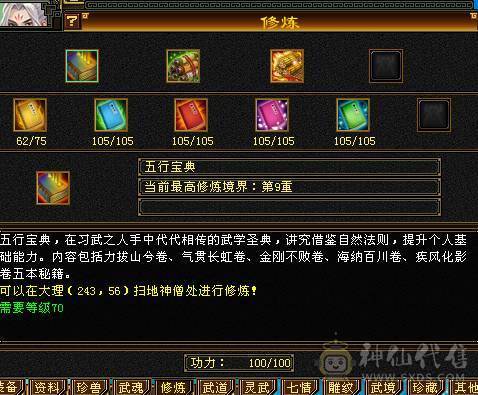 🍎余生推荐🍎极限5，7雕加8雕装备+双坐骑+附体双十戴套宝宝+幻视齐全+中完美武魂+5阶神