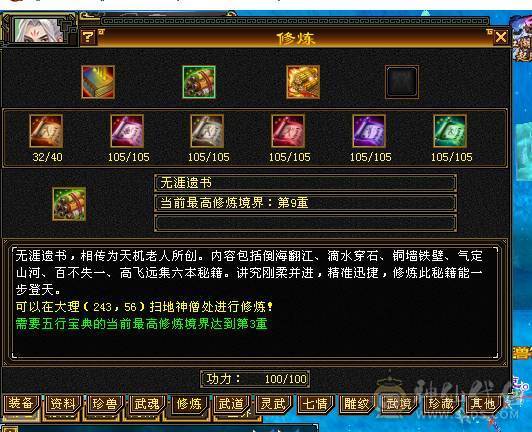 🍎余生推荐🍎极限5，7雕加8雕装备+双坐骑+附体双十戴套宝宝+幻视齐全+中完美武魂+5阶神