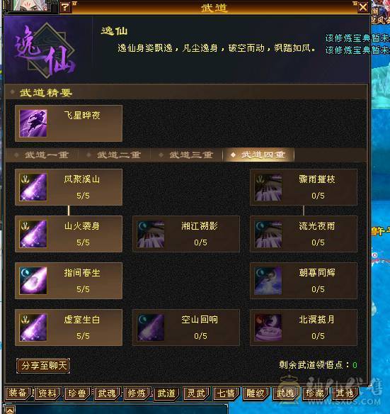 🍎余生推荐🍎极限5，7雕加8雕装备+双坐骑+附体双十戴套宝宝+幻视齐全+中完美武魂+5阶神