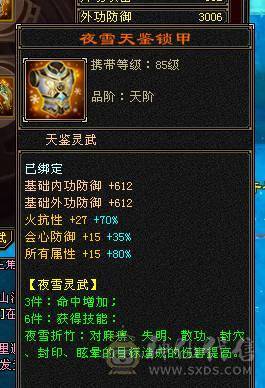🍎余生推荐🍎极限5，7雕加8雕装备+双坐骑+附体双十戴套宝宝+幻视齐全+中完美武魂+5阶神