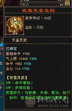 🍎余生推荐🍎极限5，7雕加8雕装备+双坐骑+附体双十戴套宝宝+幻视齐全+中完美武魂+5阶神