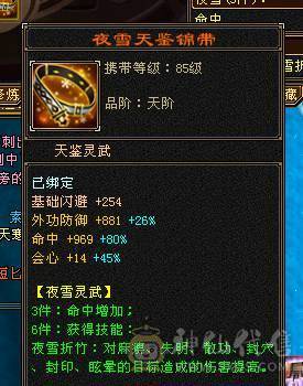 🍎余生推荐🍎极限5，7雕加8雕装备+双坐骑+附体双十戴套宝宝+幻视齐全+中完美武魂+5阶神