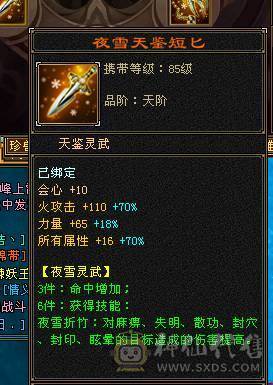 🍎余生推荐🍎极限5，7雕加8雕装备+双坐骑+附体双十戴套宝宝+幻视齐全+中完美武魂+5阶神
