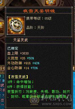 🍎余生推荐🍎极限5，7雕加8雕装备+双坐骑+附体双十戴套宝宝+幻视齐全+中完美武魂+5阶神