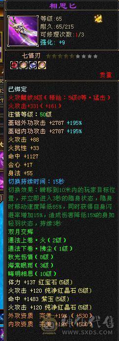 🍎余生推荐🍎极限5，7雕加8雕装备+双坐骑+附体双十戴套宝宝+幻视齐全+中完美武魂+5阶神
