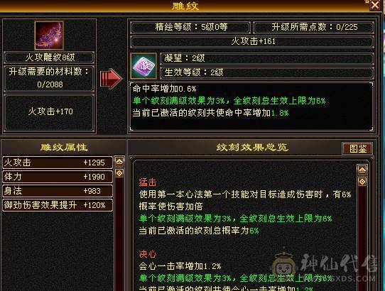 🍎余生推荐🍎极限5，7雕加8雕装备+双坐骑+附体双十戴套宝宝+幻视齐全+中完美武魂+5阶神