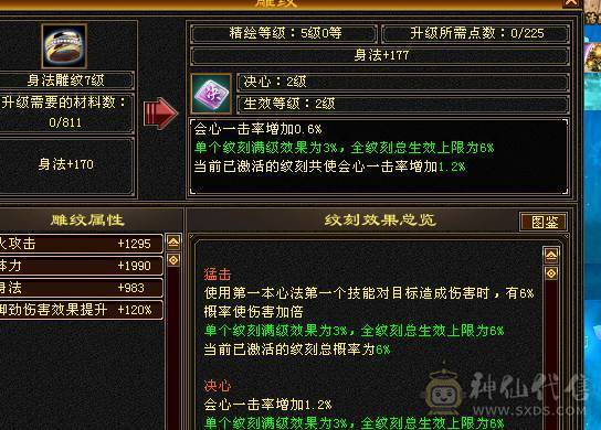🍎余生推荐🍎极限5，7雕加8雕装备+双坐骑+附体双十戴套宝宝+幻视齐全+中完美武魂+5阶神