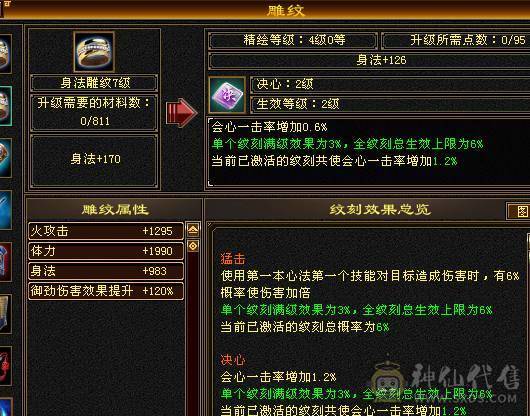 🍎余生推荐🍎极限5，7雕加8雕装备+双坐骑+附体双十戴套宝宝+幻视齐全+中完美武魂+5阶神