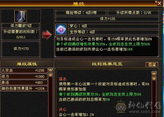 🍎余生推荐🍎极限5，7雕加8雕装备+双坐骑+附体双十戴套宝宝+幻视齐全+中完美武魂+5阶神