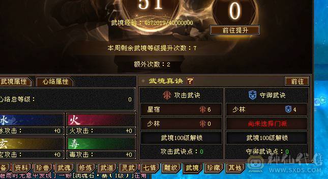 🍎余生推荐🍎极限5，7雕加8雕装备+双坐骑+附体双十戴套宝宝+幻视齐全+中完美武魂+5阶神