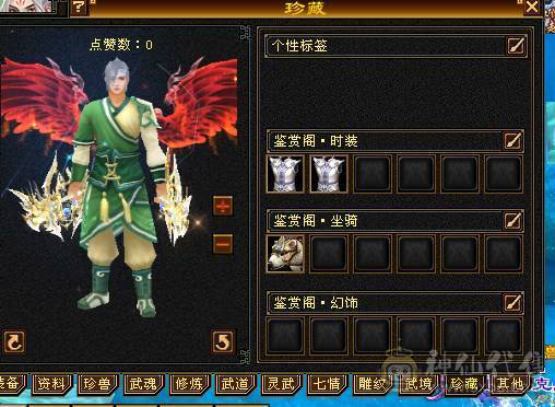 🍎余生推荐🍎极限5，7雕加8雕装备+双坐骑+附体双十戴套宝宝+幻视齐全+中完美武魂+5阶神