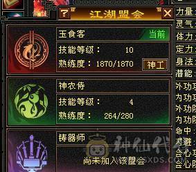 🍎余生推荐🍎极限5，7雕加8雕装备+双坐骑+附体双十戴套宝宝+幻视齐全+中完美武魂+5阶神