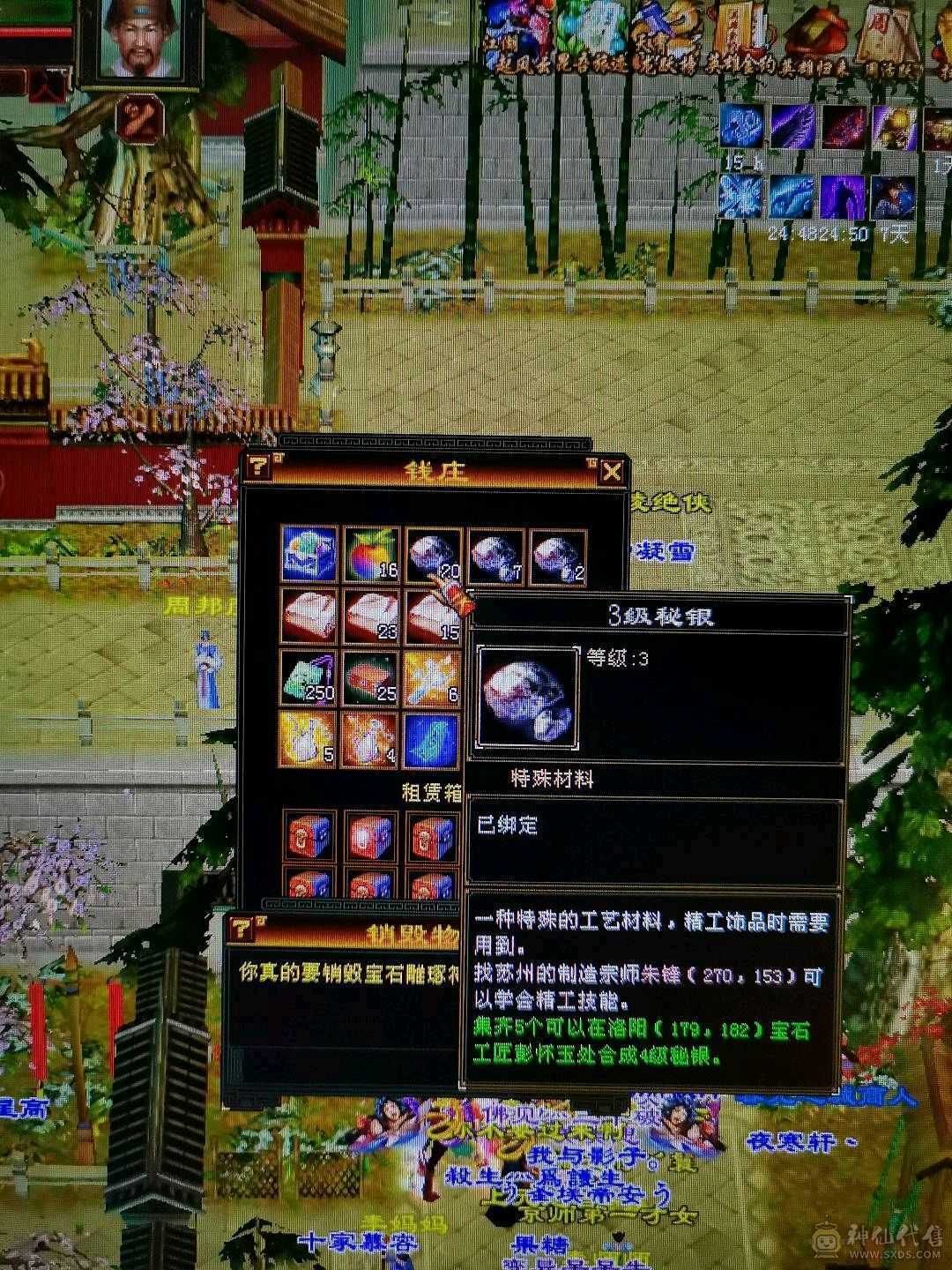 没时间玩了，三修逍遥