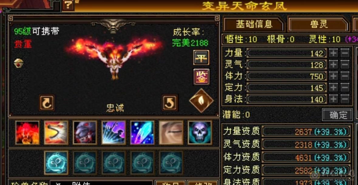 秒价 砍价勿扰  极限5带6满5新雕文8雕断桥带永久麒麟坐骑面板吃了个五级精华 神兽洗点次数8000+ 带4600+体力附体还带了两个顶变猴子4100+  95体力5星套      