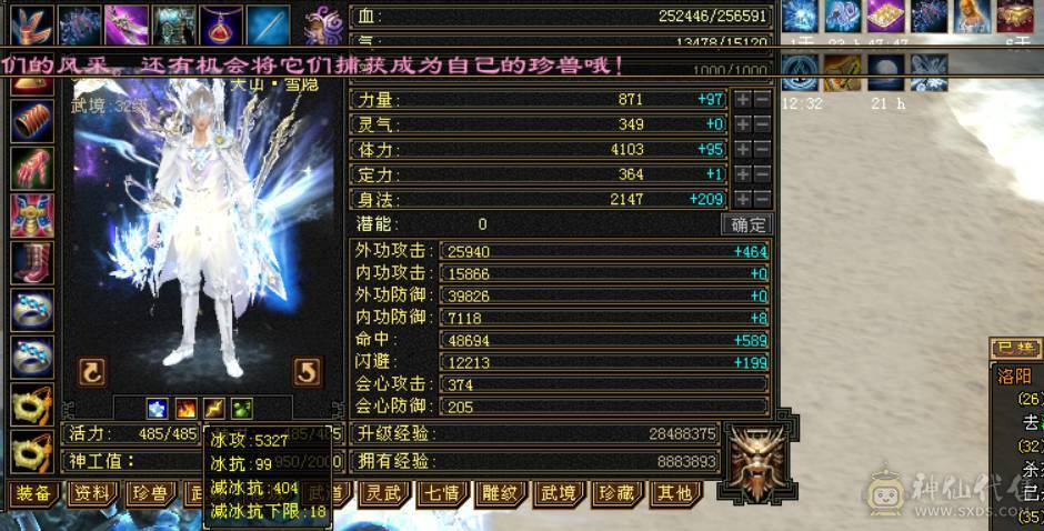 （梳子推荐）卡88 满5天山 4.8W命中 完美武魂  绝版时装幻视 靠前店铺