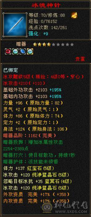 （梳子推荐）卡88 满5天山 4.8W命中 完美武魂  绝版时装幻视 靠前店铺
