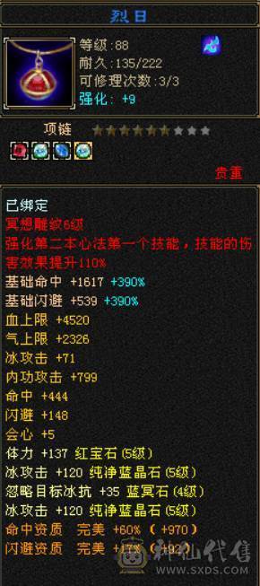 （梳子推荐）卡88 满5天山 4.8W命中 完美武魂  绝版时装幻视 靠前店铺