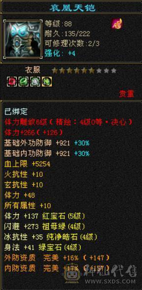 （梳子推荐）卡88 满5天山 4.8W命中 完美武魂  绝版时装幻视 靠前店铺
