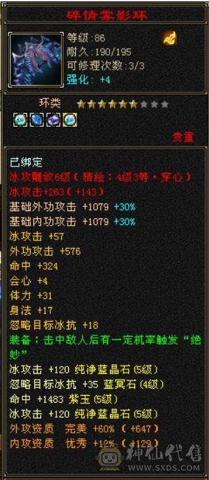 （梳子推荐）卡88 满5天山 4.8W命中 完美武魂  绝版时装幻视 靠前店铺