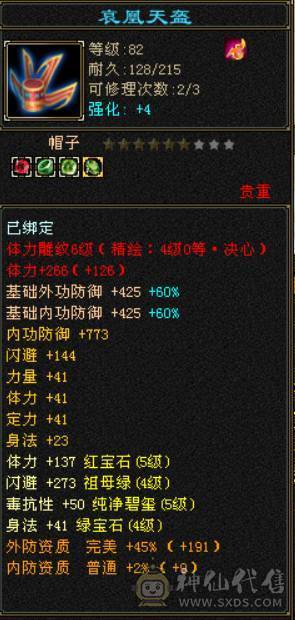 （梳子推荐）卡88 满5天山 4.8W命中 完美武魂  绝版时装幻视 靠前店铺