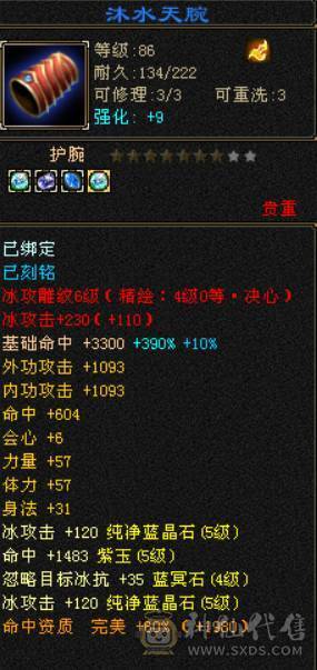 （梳子推荐）卡88 满5天山 4.8W命中 完美武魂  绝版时装幻视 靠前店铺