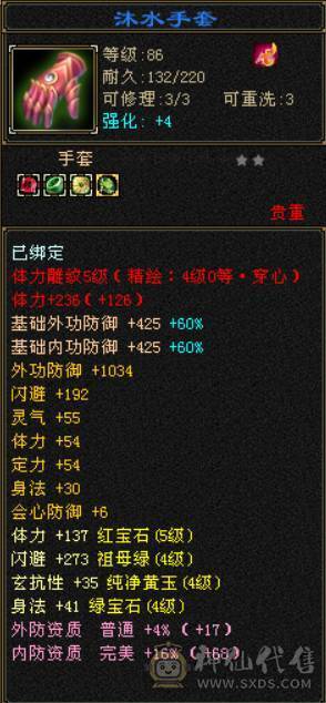 （梳子推荐）卡88 满5天山 4.8W命中 完美武魂  绝版时装幻视 靠前店铺
