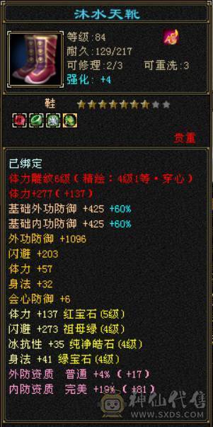 （梳子推荐）卡88 满5天山 4.8W命中 完美武魂  绝版时装幻视 靠前店铺