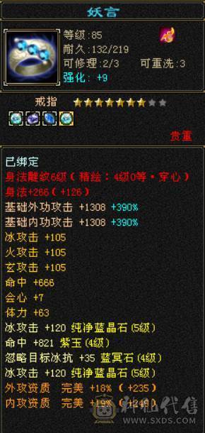 （梳子推荐）卡88 满5天山 4.8W命中 完美武魂  绝版时装幻视 靠前店铺
