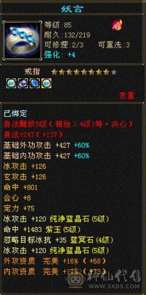 （梳子推荐）卡88 满5天山 4.8W命中 完美武魂  绝版时装幻视 靠前店铺