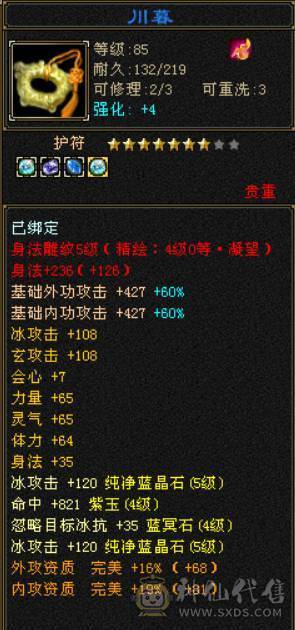 （梳子推荐）卡88 满5天山 4.8W命中 完美武魂  绝版时装幻视 靠前店铺