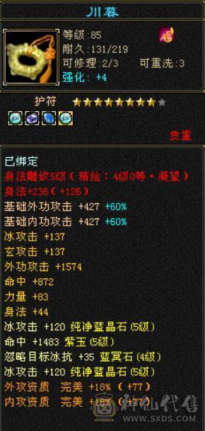 （梳子推荐）卡88 满5天山 4.8W命中 完美武魂  绝版时装幻视 靠前店铺