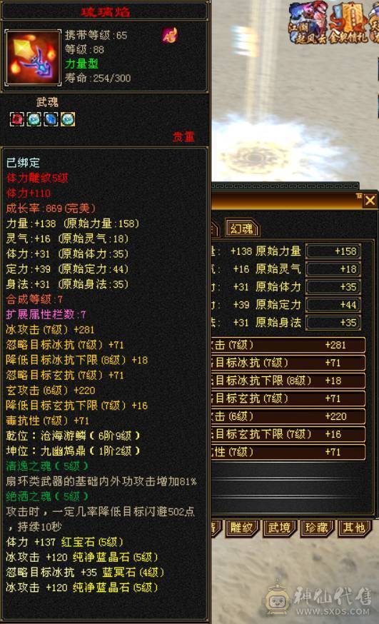 （梳子推荐）卡88 满5天山 4.8W命中 完美武魂  绝版时装幻视 靠前店铺